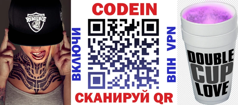 Кодеиновый сироп Lean Purple Drank  магазин продажи наркотиков  Дубовка 