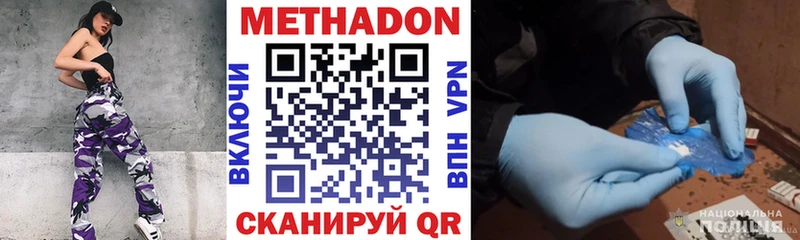 omg ONION  Дубовка  Метадон methadone 
